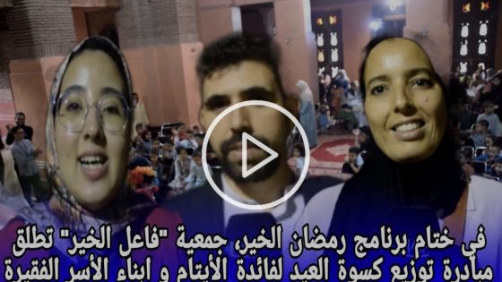 جمعية “فاعل خير”تصنع الحدث بمراكش
