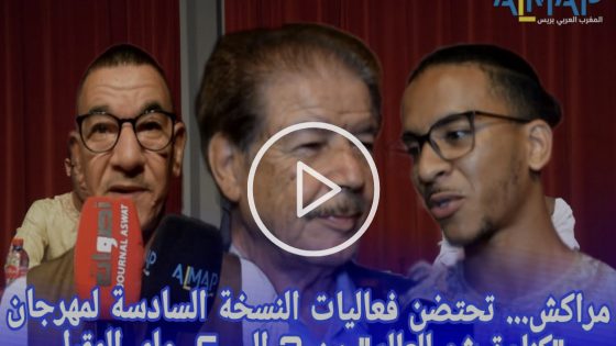 ندوة صحفية تسلط الضوء على مهرجان كناوة بمراكش في نسخته السادسة