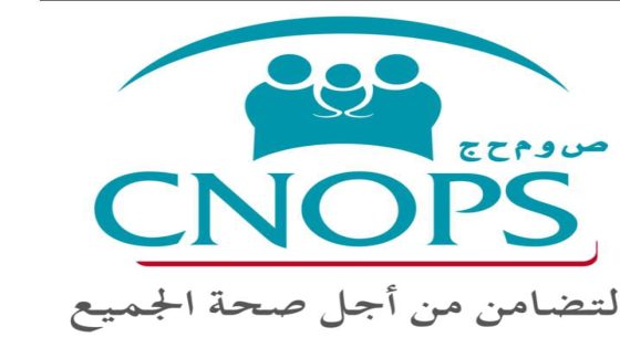 أكادير: رفض ملفات مرضية لمنخرطين، تستوجب تنسيقا بين CNOPS و المستشفى العسكري بالدشيرة