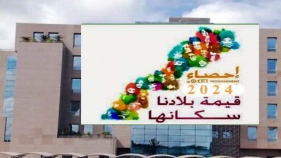 تحديد تاريخ إحصاء السكان والسكنى بالمملكة في جدول اعمال المجلس الحكومي.. الخميس المقبل