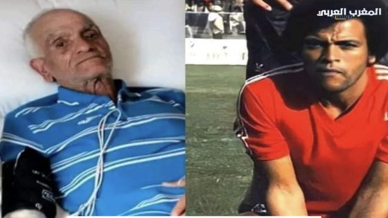 كرة القدم المغربية تفقد أحد رموزها.. وفاة الدولي السابق عسيلة