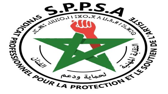 إنتخاب عبد الحميد العزاوي رئيسًا للنقابة المهنية لحماية ودعم الفنان للمكتب الجهوي جهة سوس-ماسة