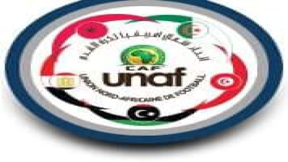 قائمة حكمات تصفيات اتحاد شمال افريقيا لكرة القدم المؤهلة الى دوري أبطال افريقيا للأندية النسائية