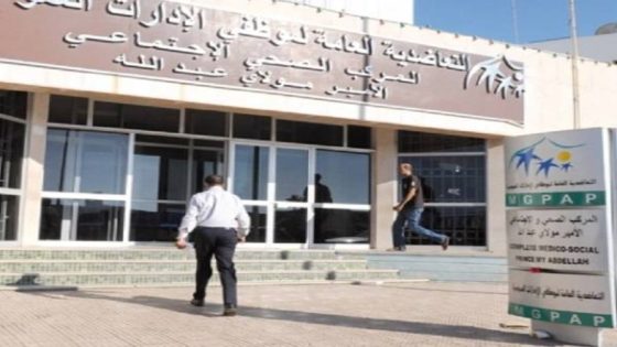 رفع منحتي التقاعد والوفاة لمنخرطي التعاضدية العامة لموظفي الادارات العمومية