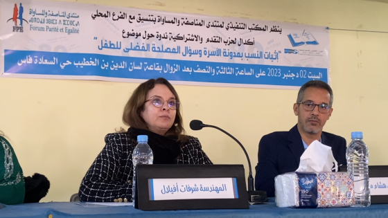 فاس-“إثبات النسب بمدونة الأسرة وسؤال المصلحة الفضلى للطفل” محور ندوة منتدى المناصفة والمساواة