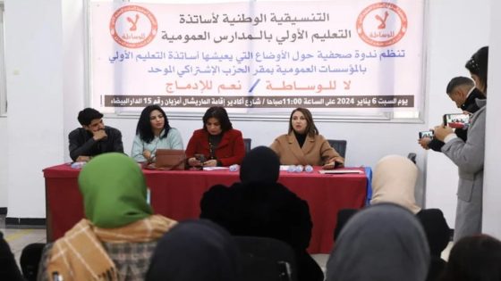 نبيلة منيب: مطالب تعليمية ودستورية تتصدر ندوة أساتذة التعليم الأولي في المغرب