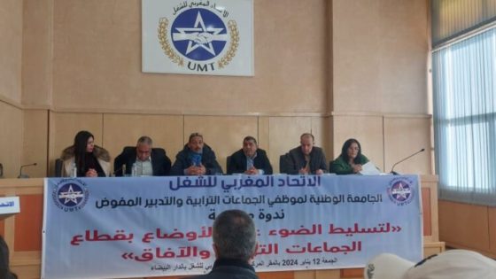 الجامعة الوطنية تتجه للقضاء ضد وزارة الداخلية بسبب اقتطاعات الأجور بعد الإضرابات