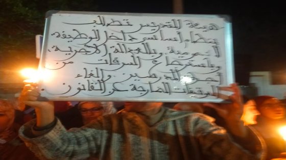 تنسيقية التعليم تهدد باحتجاجات قادمة