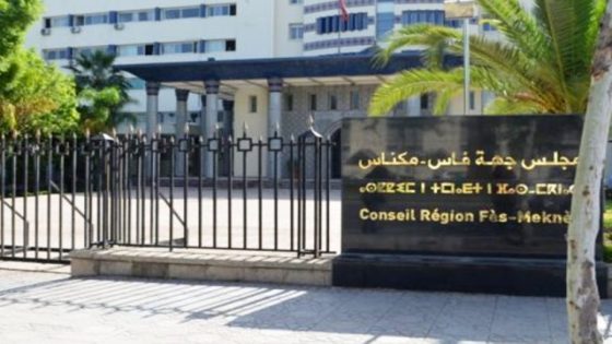 اعتماد جهة فاس ـ مكناس لخطة التنمية حتى 2027: تحفيز للتقدم من خلال استثمارات بقيمة 30 مليار درهم