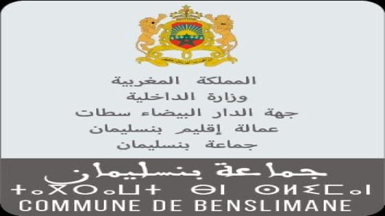 مواطنون ينوبون عن الجماعة في إصلاح شوارع مهملة بمدينة بنسليمان.