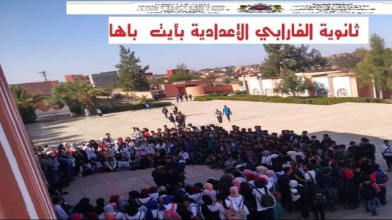 أيت باها : إعدادية الفارابي تنظم زيارة تربوية لمحطة معالجة المياه بسد أهل سوس وتنخرط في حملة التحسيس بأهمية الماء.