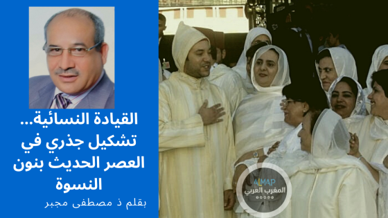 القيادة النسائية… تشكيل جذري في العصر الحديث بنون النسوة