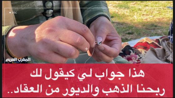 خبايا وأسرار خدمة العقاد وما الربح المادي للنساء اللاتي يمتهن هذه الحرفة من مدينة صفرو+فيديو