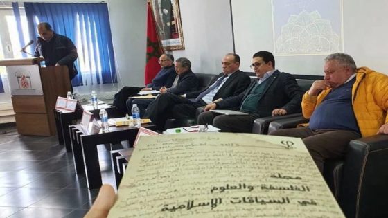 “ندوة علمية حول الفلسفة الإسلامية وقراءات في الأعمال الفلسفية بجامعة سيدي محمد بن عبد الله”
