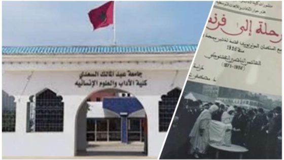 اتهامات بالانتحال العلمي تعصف بأروقة جامعة عبد المالك السعدي