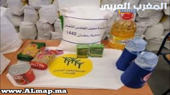 نصيب إقليم الحاجب من عملية الدعم الغدائي لمؤسسة محمد الخامس للتضامن رمضان1445ه‍