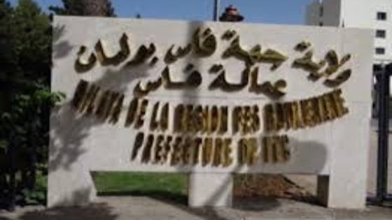 تدشين خدمة استقبال شكاوى المواطنين حول التموين والمعايير الصحية بعمالة فاس