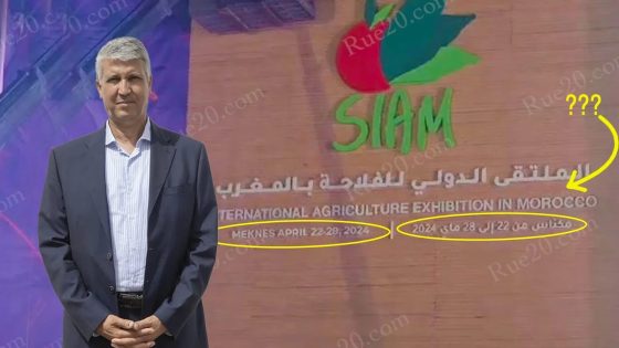 مخاوف بشأن الاستعدادات للملتقى الدولي للفلاحة بمكناس وسط أخطاء تنظيمية
