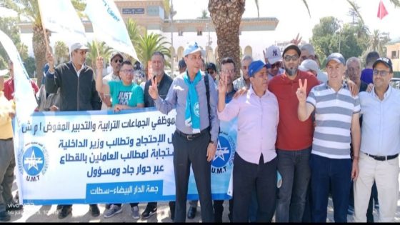 إضراب وطني لموظفي الجماعات الترابية لمدة 72 ساعة احتجاجاً على تجاهل الحكومة لمطالبهم