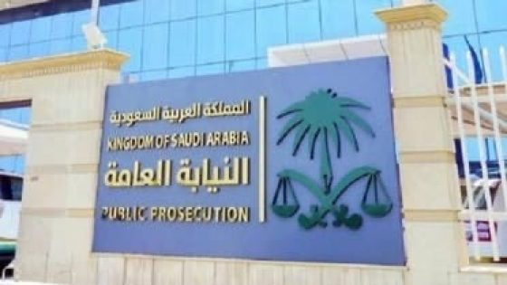 النيابة العامة السعودية تفتح تحقيقا مع مواطن زور شيكات ب 34 مليون ريال