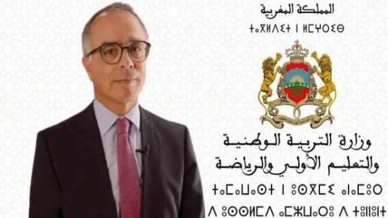 وزارة التربية الوطنية تناقش تعديلات جديدة على امتحان التعليم لعام 2024/2025