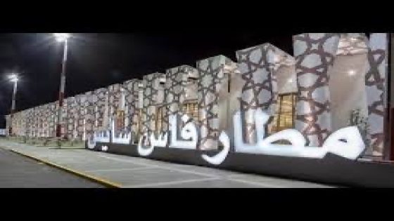 مهاجر مغربي تحت الحراسة النظرية بتهمة تعطيل رحلة جوية وتهديد سلامة الطائرة