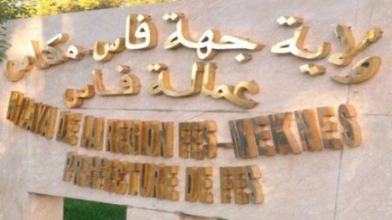 رئيس قسم الميزانية بفاس مكناس تحت الحراسة النظرية بسبب تهم فساد