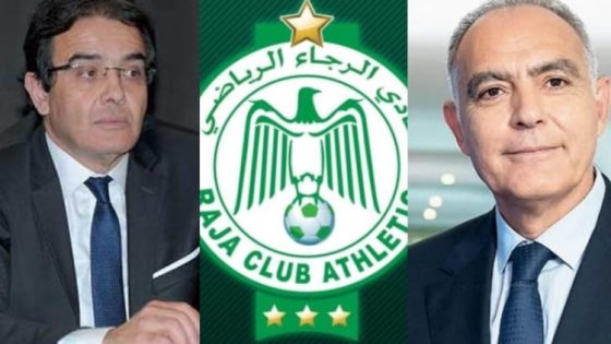 وزراء سابقون مقترحون لرئاسة نادي الرجاء الرياضي