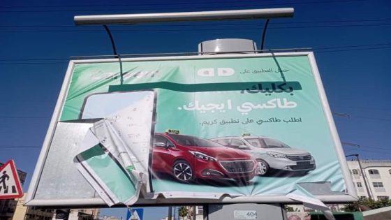 صراع نقابي يتفاقم بين سائقي “الطاكسيات” والتطبيقات الذكية للمواصلات