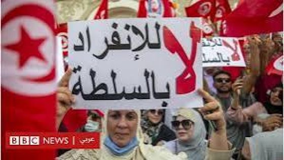 تونس بين مطرقة الانتخابات وسندان القمع: مظاهرات تطالب بالحريات وتندد بسلطة قيس سعيد