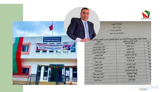جماعة فناسة باب الحيط:نهضة تنمويةبطموح واعد مرتكزه التعاون والتنسيق والتضامن والتوافق لتحقيق التنمية