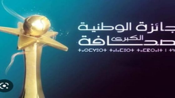 رفع قيمة جائزة الصحافة إلى 100 ألف درهم مع توسيع الفئات المستحقة يدخل حيز التنفيذ