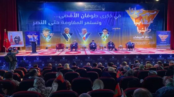 مهرجان مغربي يجمع الساسة لدعم المقاومة ورفض التطبيع مع إسرائيل