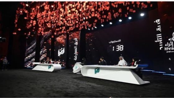 إنجاز مغربي يتألق في مسابقة “أقرأ” بالسعودية