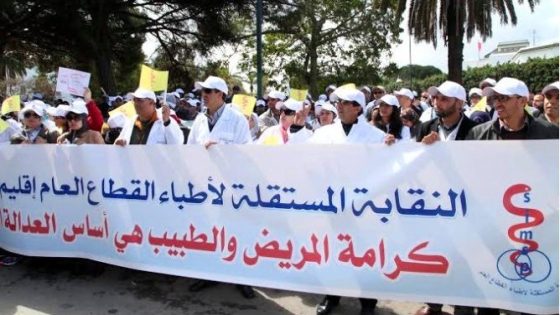 أطباء القطاع العام في إضراب يشل المستشفيات لمدة ثلاثة أسابيع