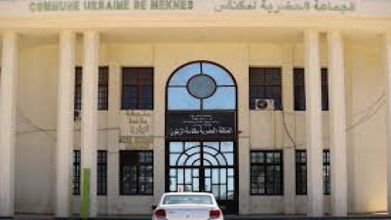 جماعة مكناس تواجه شبح الإفلاس بسبب أحكام قضائية بالمليارات