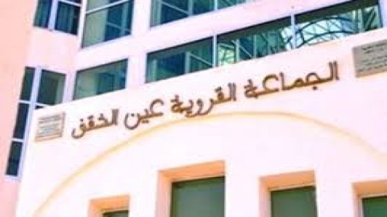 عين الشقف تنطلق بسوق نموذجي حديث: خطوة نوعية نحو التنمية