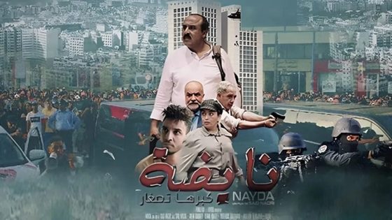 “فيلم “نايضة” لسعيد الناصري: نجاح رقمي يثير جدلاً حول مستقبل السينما المغربية”