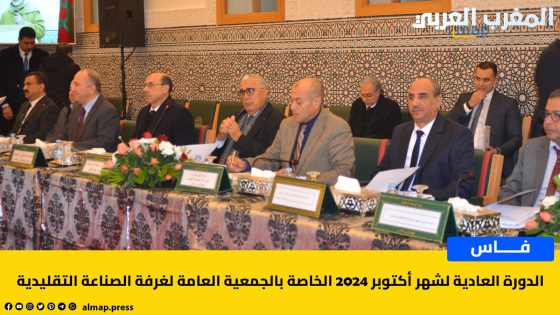 الناجي الفخاري يراهن على فتح السوق الإسباني لترويج المنتوجات التقليدية لجهة فاس مكناس.
