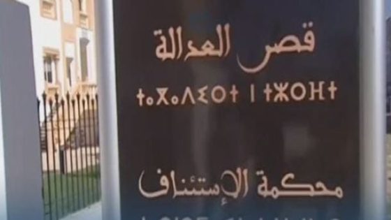 تحقيقات قضائية تطال شبهة اختلاس مشاريع تنموية بفاس