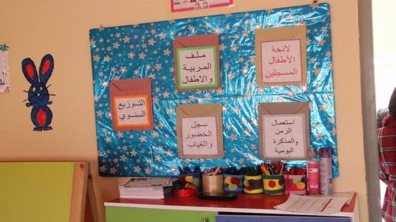 تأهيل مربيات التعليم الأولي في المغرب بين التحديات والإصلاحات المنتظرة