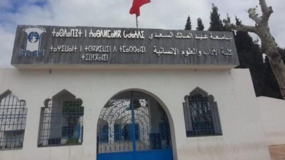 إعفاء عميد كلية الآداب بمرتيل بعد أقل من سنة على تعيينه بسبب اختلالات في التسيير