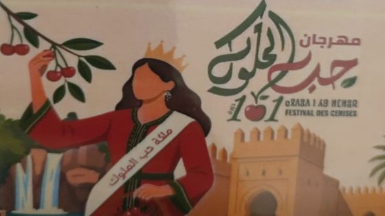 إهمال الصحفيين بفاس في تغطية مهرجانات جهة فاس-مكناس.. حالة مهرجان صفرو حب الملوك نموذجا