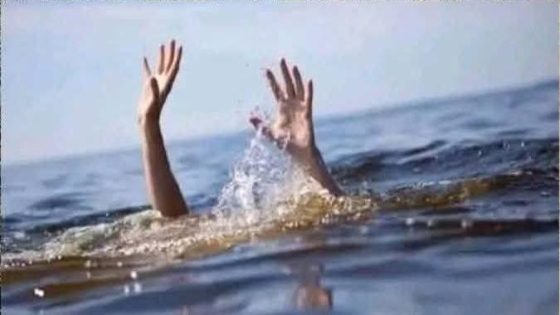 فاجـ ـعة بإقليم تاونات : غرق شقيقين في نهر ورغة يثير دعوات لتعزيز السلامة.