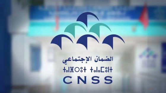 الضمان الاجتماعي يسهل الولوج إلى “ضمانكم” ويمدد آجال التصريح بالأجور