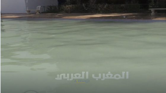 فضيحة جديدة تضاف لعشوائية التسيير في جماعة فاس: مياه مسبح المرجة تتحول إلى عكرة بعد يومين من افتتاحه