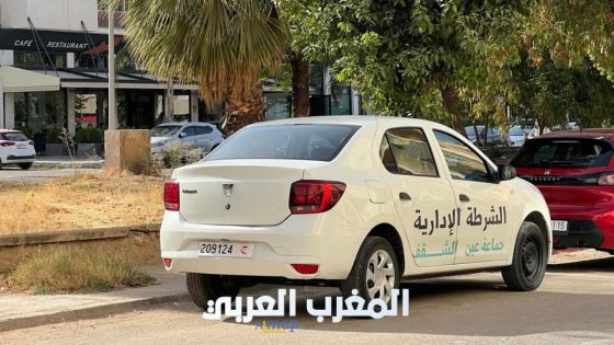 هل تقوم الشرطة الإدارية بدورها في مختلف جماعات المغرب؟ تقرير يسلط الضوء على الواقع والحصيلة