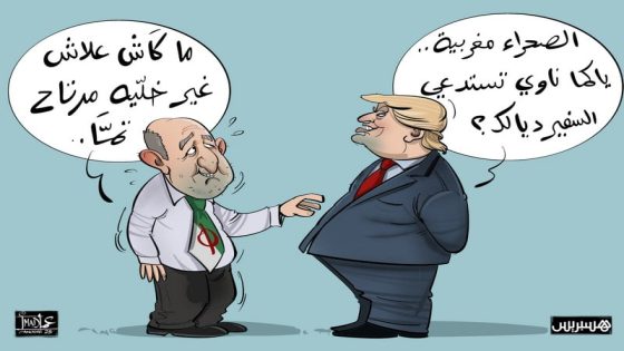 هل يمكن للتصور الأمريكي الجديد إنهاء نزاع الصحراء بين المغرب والجزائر؟