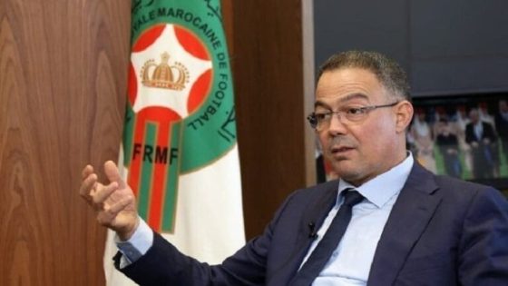 لقجع يضع حدًا للشائعات: لم يُحسم بعد مكان نهائي كأس العالم 2030