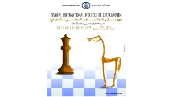 شفشاون تحتضن مهرجان الشطرنج الدولي بمشاركة أسماء لامعة وعروض استثنائية